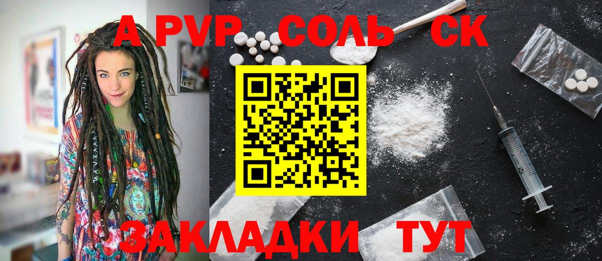 Альфа ПВП СК  A-PVP крисы CK  Реж  Alpha PVP СК КРИС  Вход с VPN 