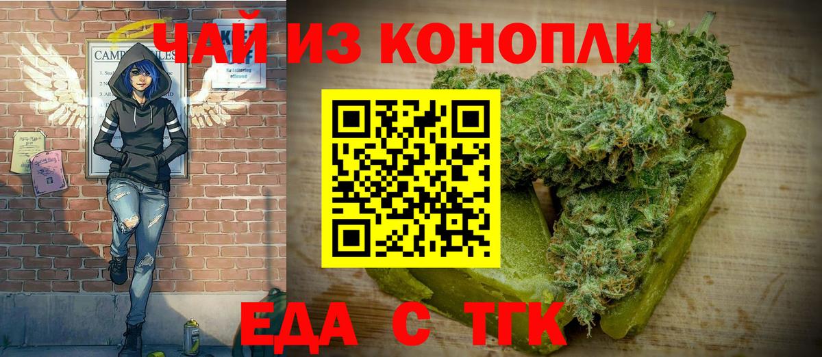 Печенье с ТГК конопля  Вход с VPN  Реж 