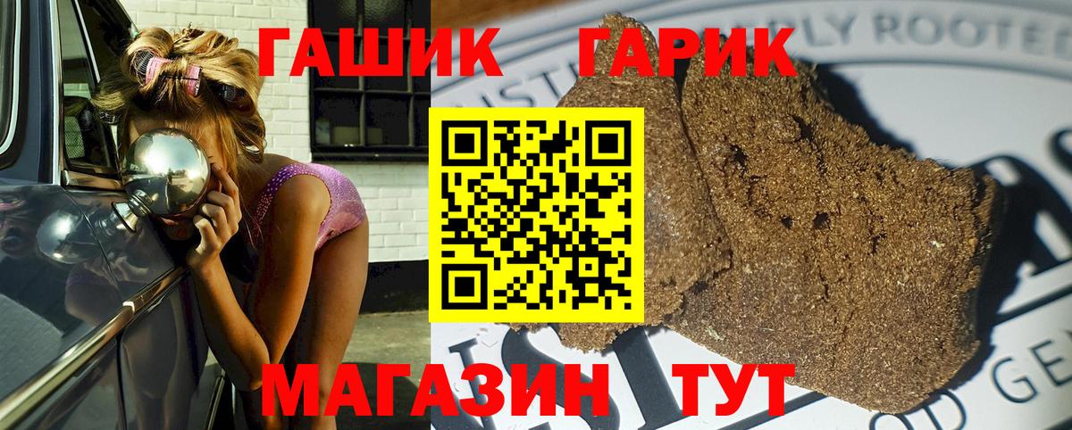 Реж  Гашиш  Вход с VPN  ГАШИШ Изолятор  ГАШ хэш 