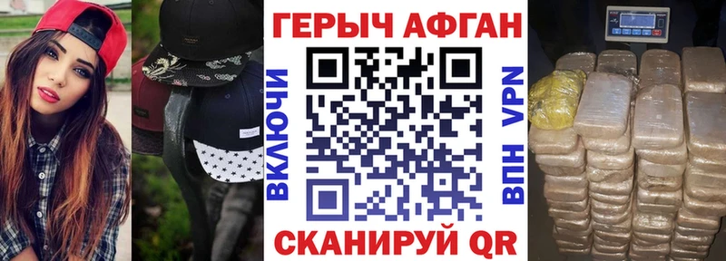 Героин белый  дарнет шоп  Реж 