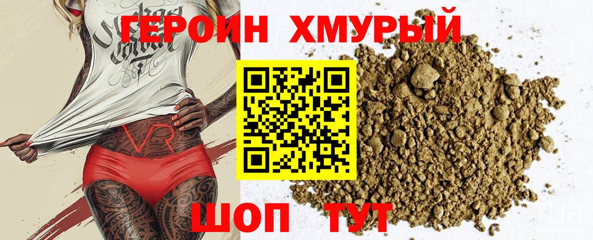 Героин белый Реж
