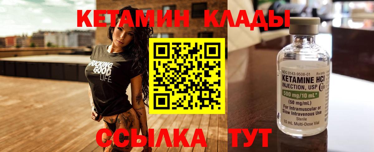 КЕТАМИН ketamine  КЕТАМИН ketamine  Реж  Вход с VPN 