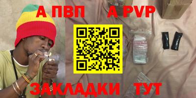 спайс Лесосибирск