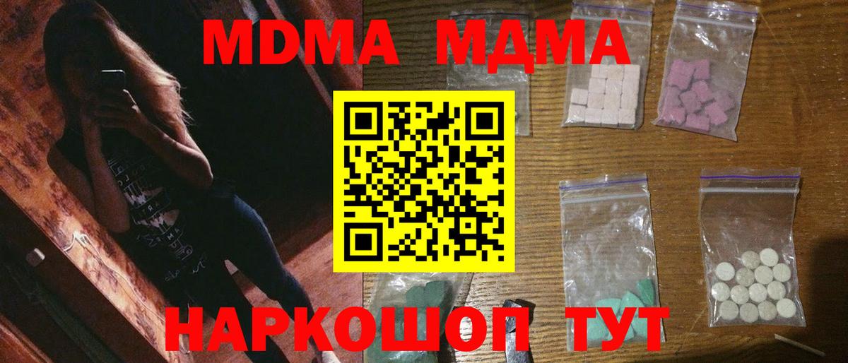 Реж  МДМА crystal  Вход с VPN  МДМА VHQ 