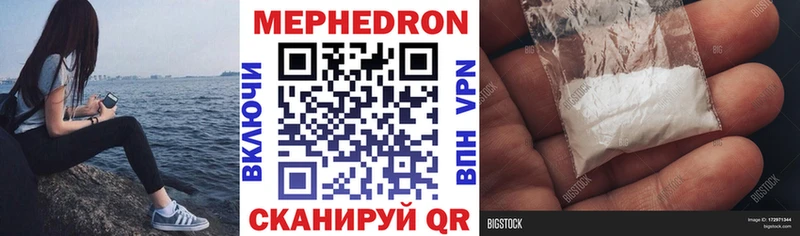 МЕФ mephedrone  Реж 