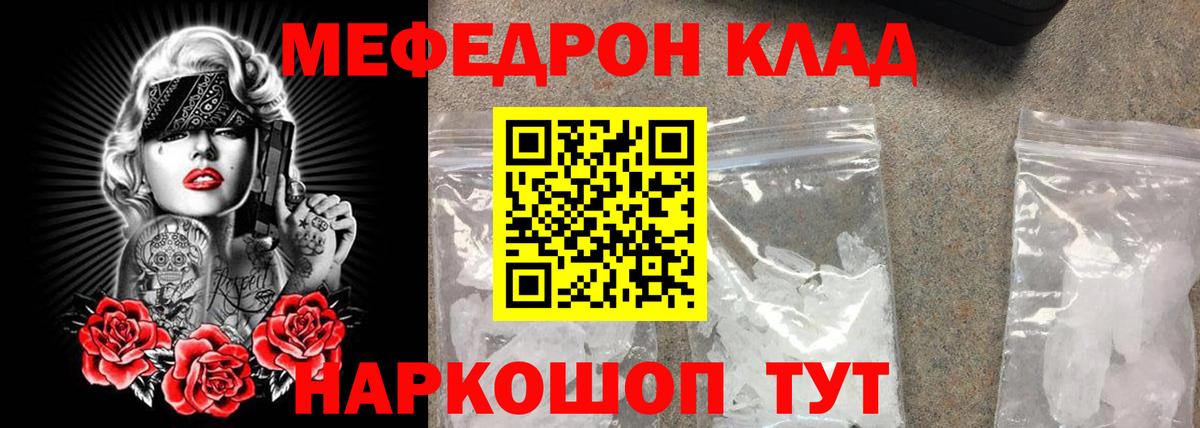 Мефедрон VHQ  МЕФ  Реж  Вход с VPN  МЕФ мука 