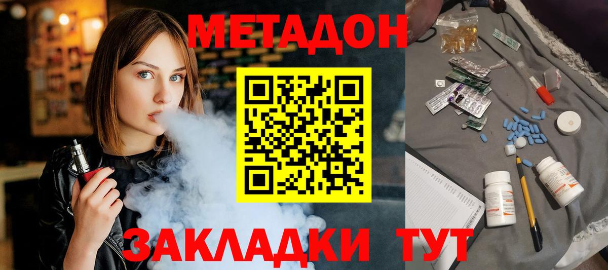 Реж  Метадон VHQ  МЕТАДОН мёд  Вход с VPN 