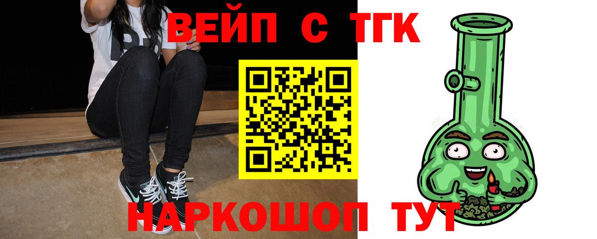 ТГК THC oil  Вход с VPN  Реж  Дистиллят ТГК THC oil 