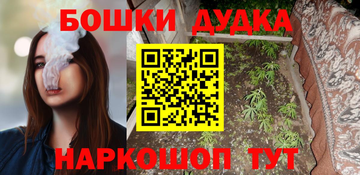 МАРИХУАНА марихуана  Бошки марихуана гибрид  Шишки марихуана AK-47  Вход с VPN  Реж 